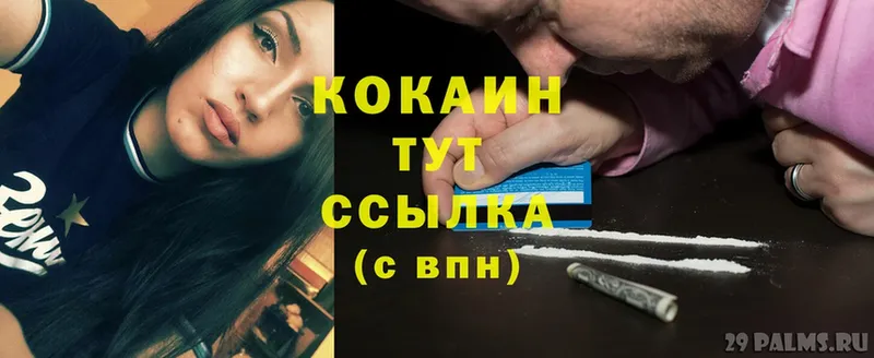 закладки  Островной  COCAIN Боливия 