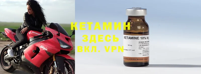 Кетамин ketamine  shop клад  Островной 