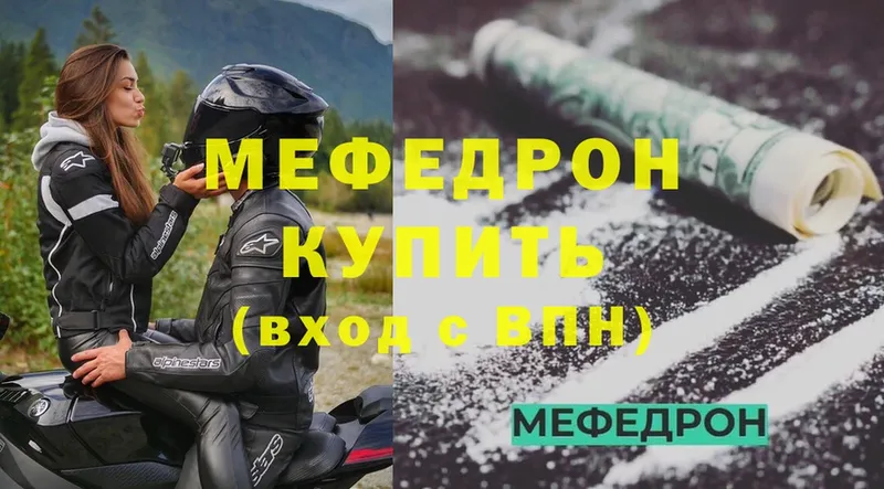 Мефедрон mephedrone  Островной 