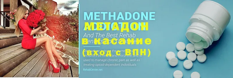 МЕТАДОН methadone  блэк спрут как войти  Островной 